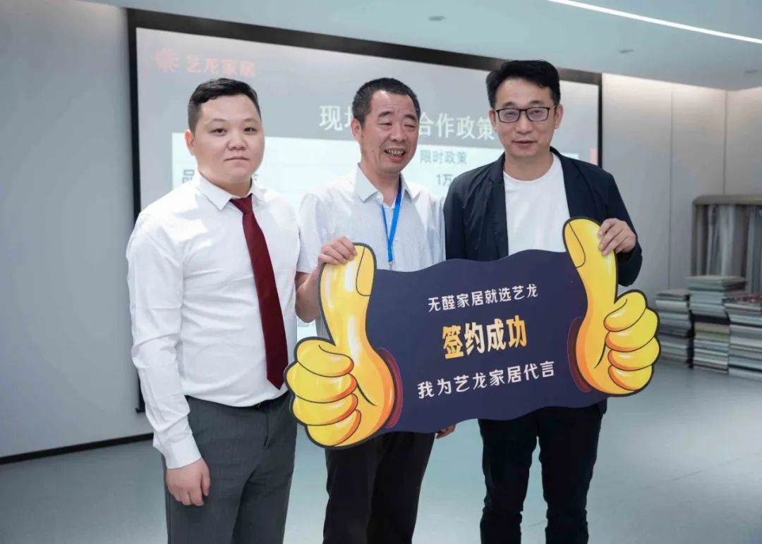 艺墅生涯·龙甲天下——202359博论坛网家居天下选商峰会第二季圆满落幕！-59博论坛网