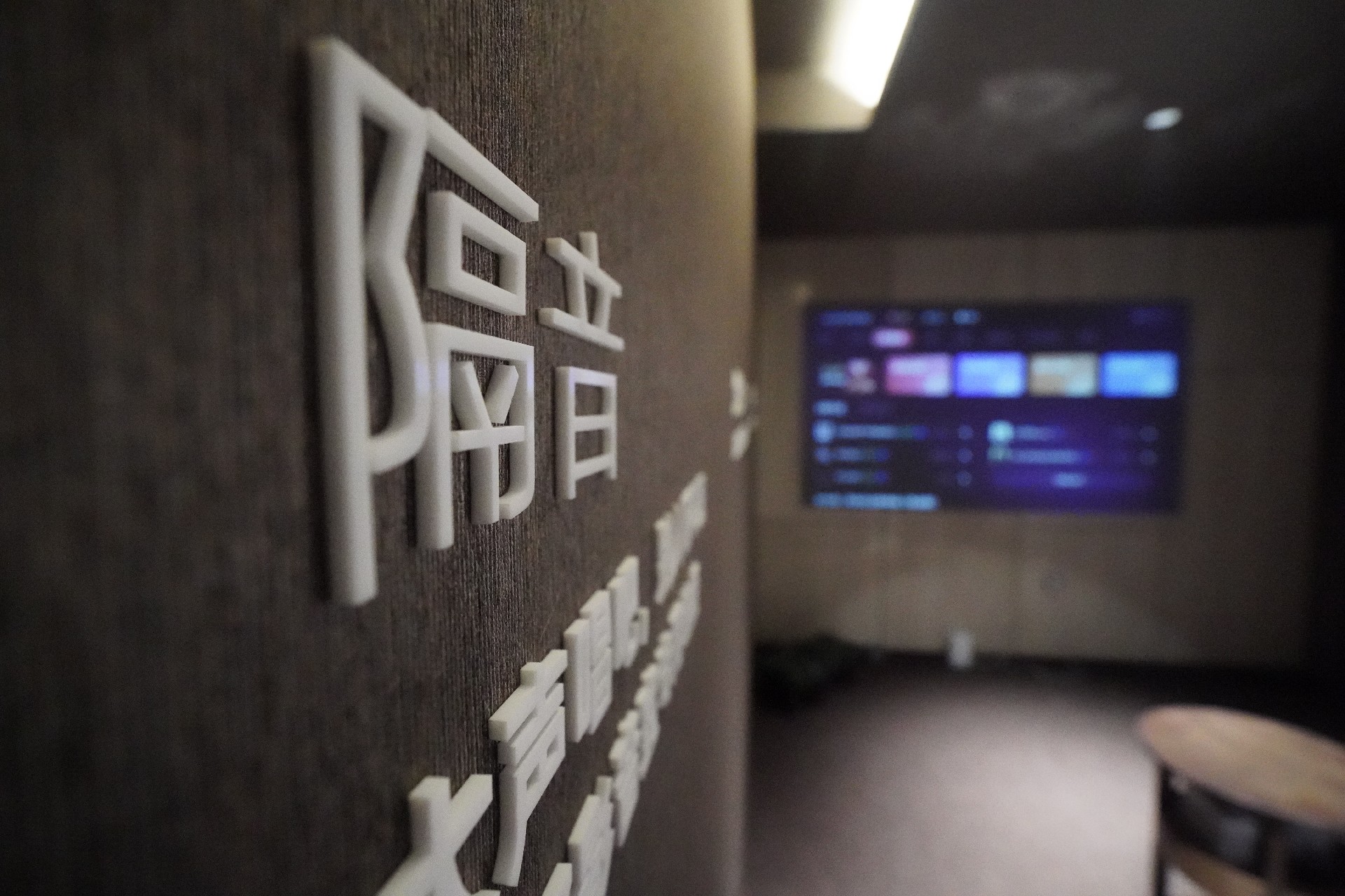 上海崇明岛｜丝享丝宅店，，，，，1月1日迎来盛大开业！-59博论坛网